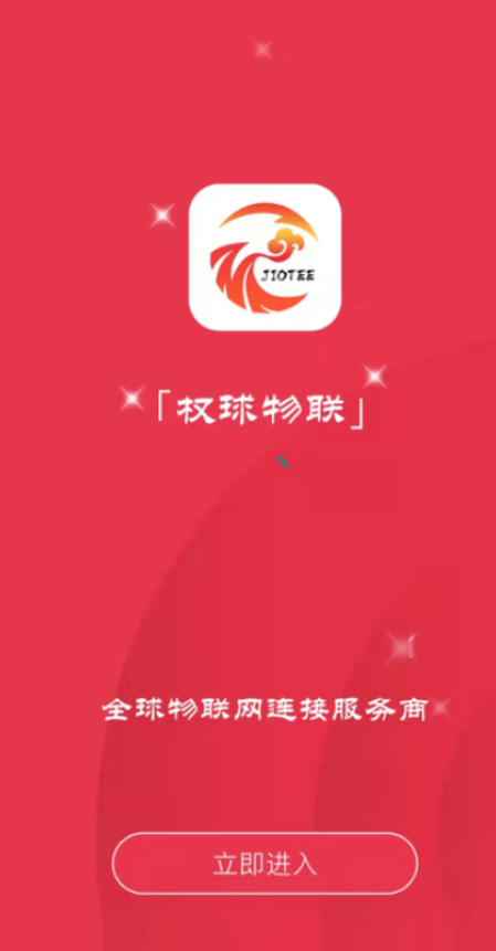 最近云共享空间商业联盟app安卓版下载