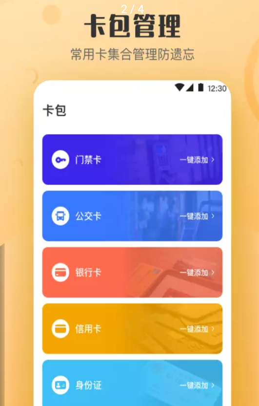 租一个租号平台app最新官方版下载
