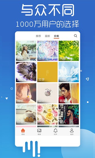 爱壁纸最新版安卓下载-爱壁纸最新版免费版下载v4.9.3