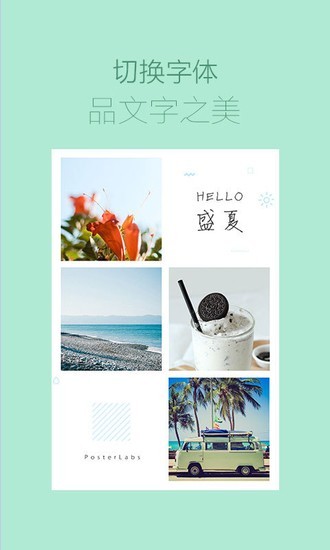 海报工厂最新版安卓版-海报工厂安卓最新版下载v3.3.7