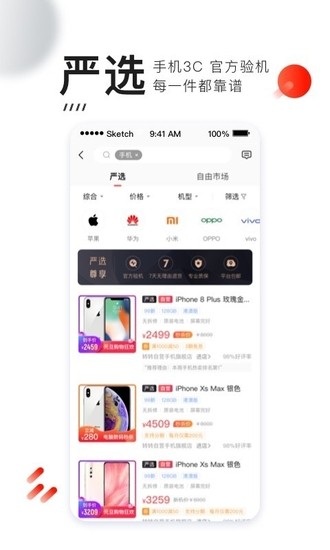 转转安卓手机软件2023版-转转安卓手机软件2023最新下载v9.2.15
