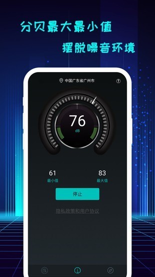 分贝仪手机版苹果下载-分贝仪安卓手机版2023最新下载v10.1