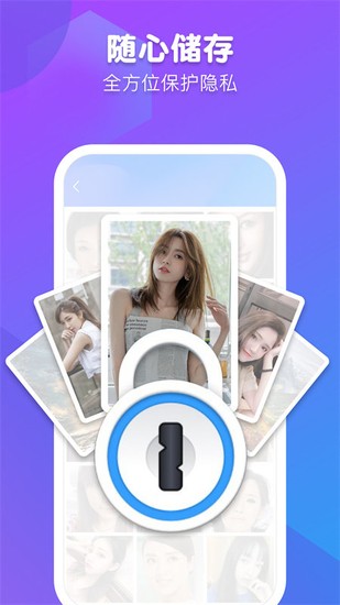 私密相册卫士安卓手机APP免费版-私密相册卫士APP苹果版下载v1.0.7