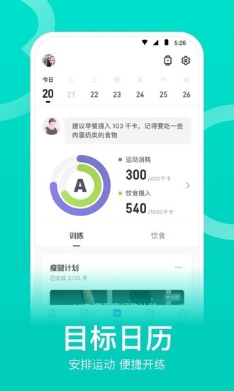 keep安卓手机软件手机版-keep手机软件安卓版下载v7.14.0