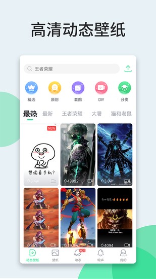 壁纸多多动态壁纸手机版安卓版-壁纸多多动态壁纸手机版下载免费版v5.3.5.0