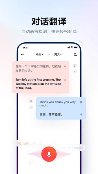 有道词典安卓版下载-有道词典安卓版最新版下载v9.1.13