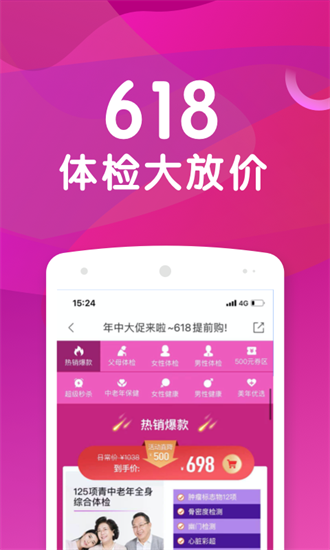 优健康安卓手机最新版下载-优健康安卓手机最新下载2023v7.4.2