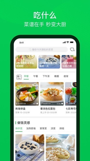 叮咚买菜app安卓下载-叮咚买菜app手机版下载v9.41.1
