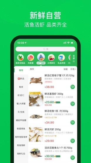 12306智行火车票下载安装
