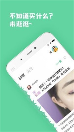 有草坪手机版最新2023版-有草坪手机版最新手机下载v1.9.1