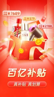 12306智行火车票下载安装