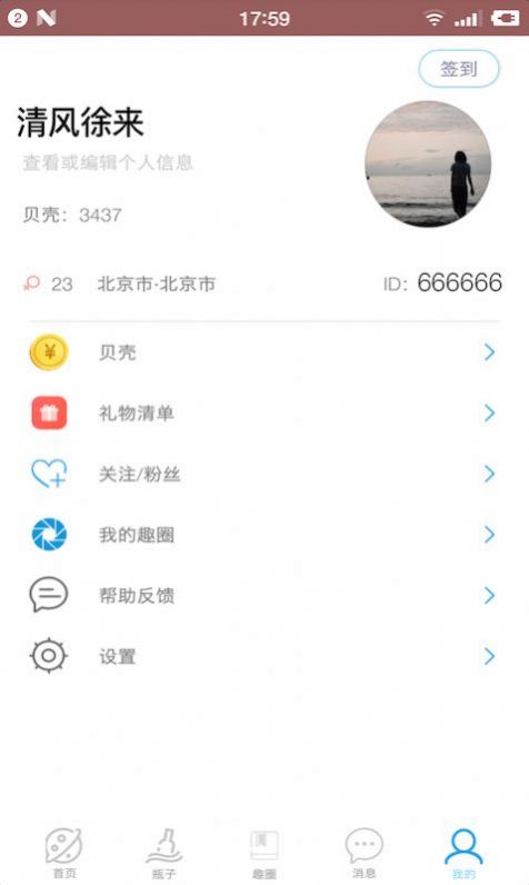 携程旅行软件安卓手机版