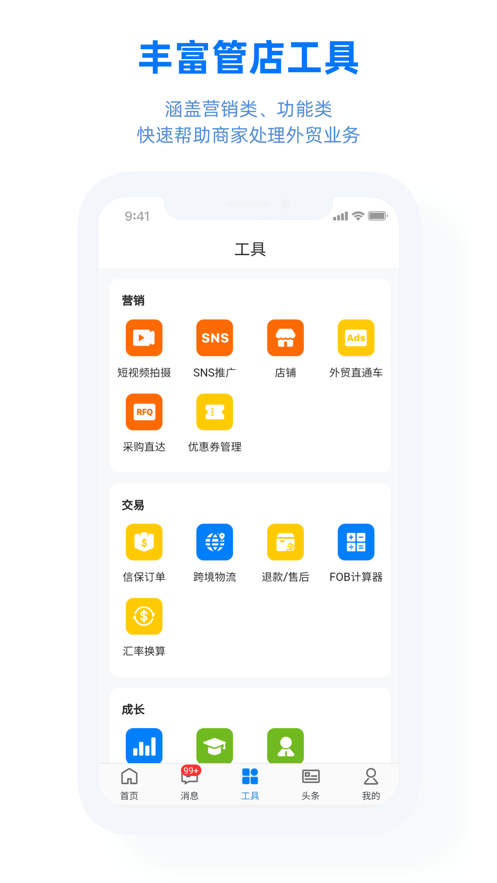 抖音超火的奥特曼3D特效制作软件app下载