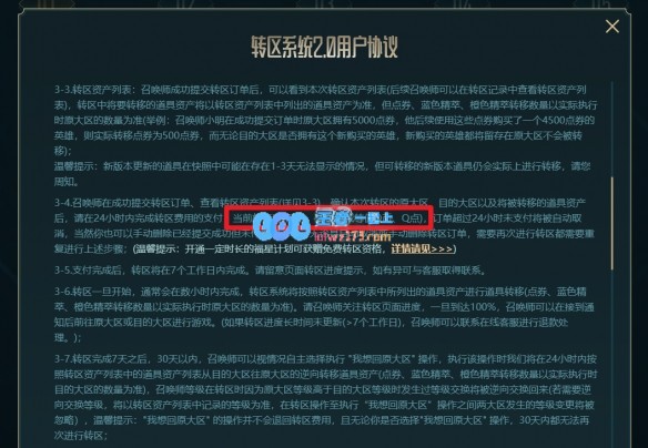 英雄联盟2025年是否依然能够实现转区功能的探讨