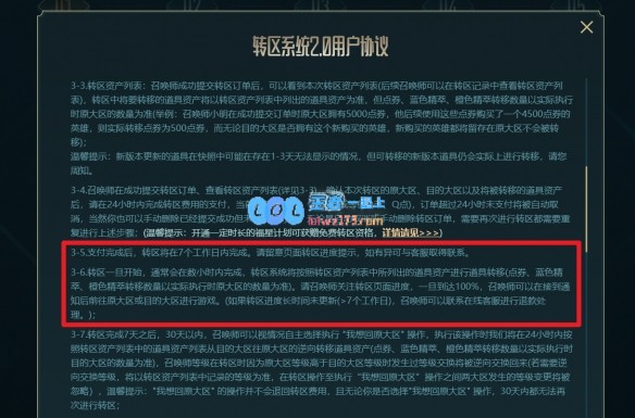 英雄联盟2025年是否依然能够实现转区功能的探讨
