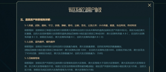 英雄联盟2025年是否依然能够实现转区功能的探讨