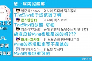 RNG vs WBG韩网弹幕：T1去LPL肯定是中下游队伍