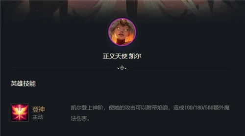神超裁决天使全新运营理念福星变身最优质打工人