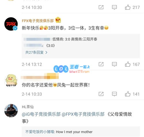 G2再次发声，向FPX送上祝福IG与FPX也做出了热情回应