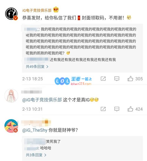 G2再次发声，向FPX送上祝福IG与FPX也做出了热情回应