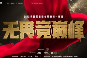 ?Jwei妮蔻龙团四人联手出击 RNG六抱虫全线溃败 FPX稳扎先机