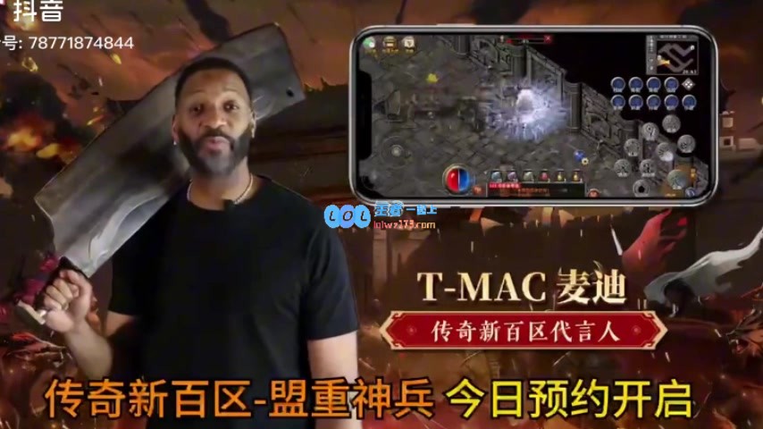 NBA传奇巨星麦迪倾情代言国服手游传奇：35秒瞬息万变，岁月如梭竟看不清时光的流转