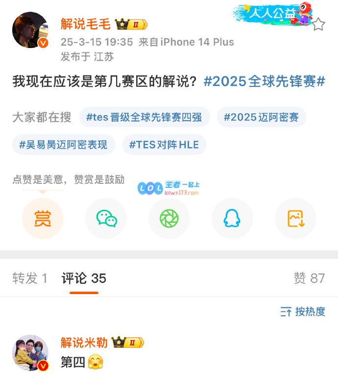 涵艺开团米勒：大家都可以发表意见，尽管骂我也无妨，但官方解说不应自相矛盾