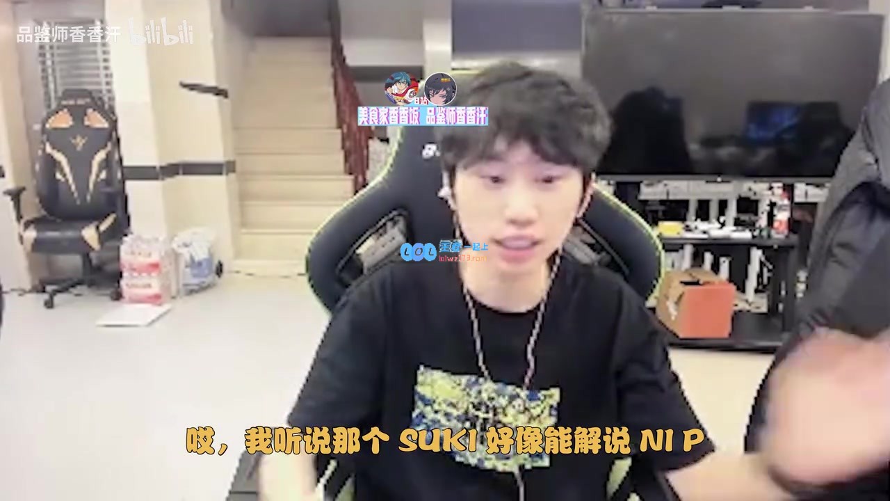 Doinb：第二阶段suki将解说NIP的两场赛事，希望大家前去支持他的解说表现