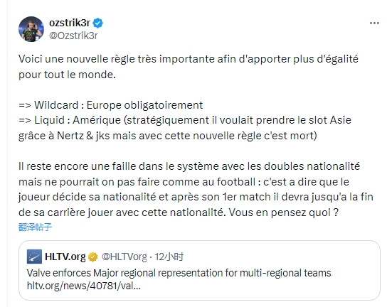 HLTV编辑Striker回应V社赛事新规