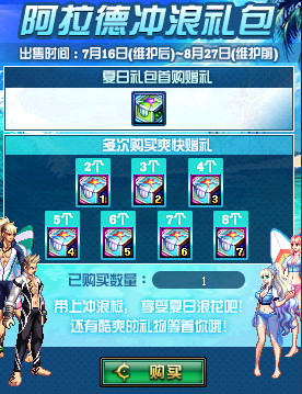 《英雄联盟》夏日豪礼攻略：多买多送，开启你的游戏盛宴！