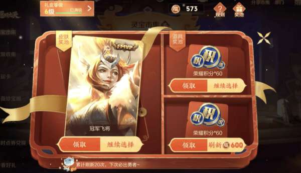 灵宝市集要注意，累计充值可备好7000点券