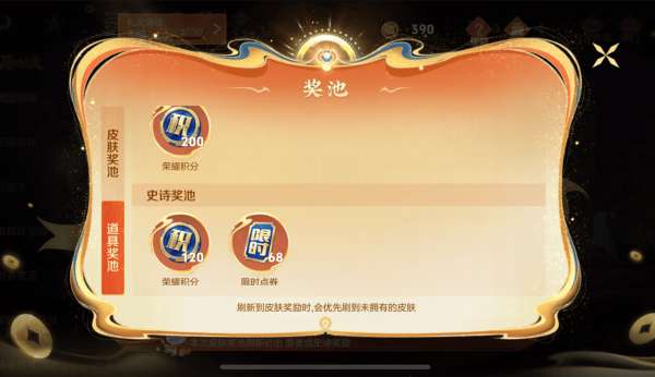灵宝市集要注意，累计充值可备好7000点券