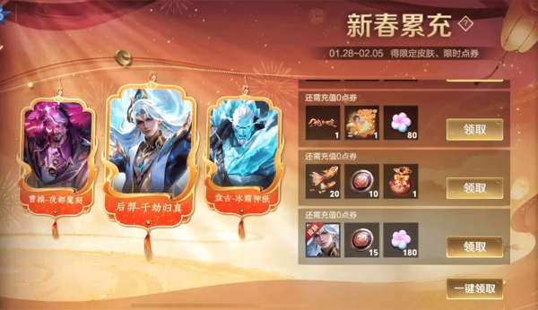 灵宝市集要注意，累计充值可备好7000点券