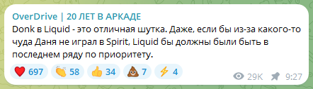 OverDrive动态回应：donk去Liquid，那你真是想多了