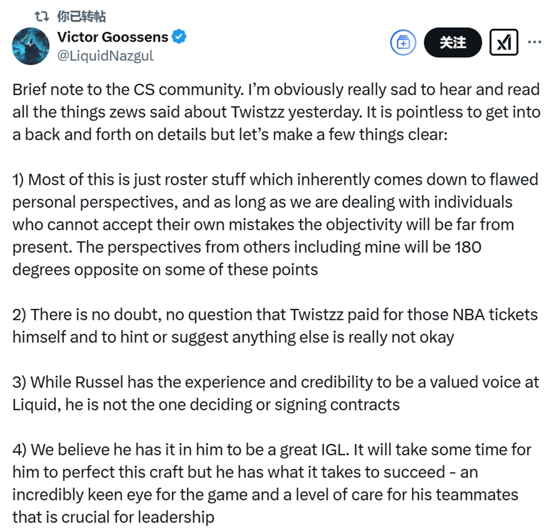 Liquid创始人兼联合CEO：Twistzz是自己买的NBA门票