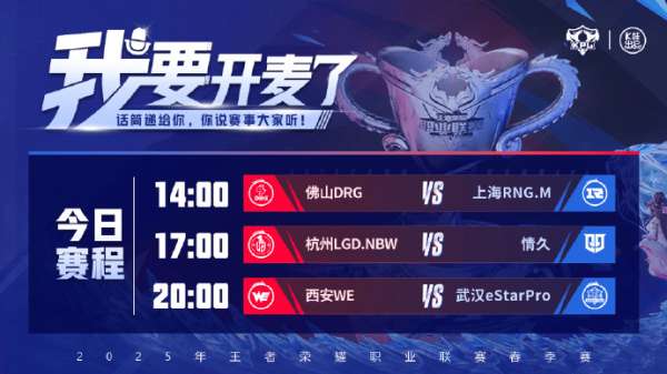 [今日首发]LGD.NBW中路晨风，ES辅助星宇打野小楼射手亮宇