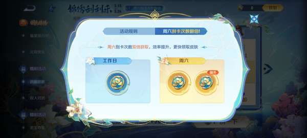 刮刮乐活动开启，参与必得全新皮肤，最快一天能拿到