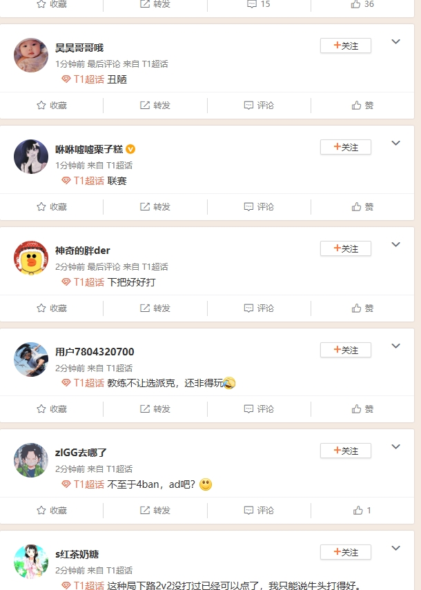 为姑妈招魂！T1超话怒斥首局落败：4BANAD打成这样！小AD只会捡人头