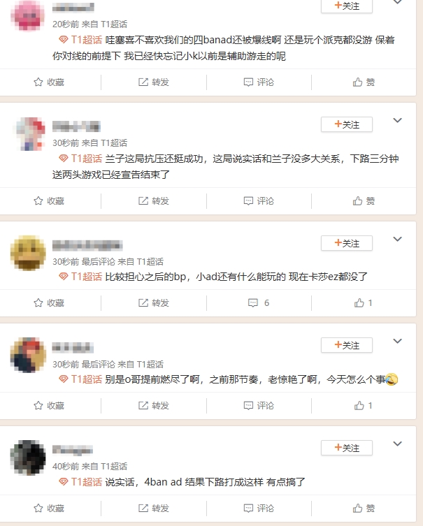 为姑妈招魂！T1超话怒斥首局落败：4BANAD打成这样！小AD只会捡人头