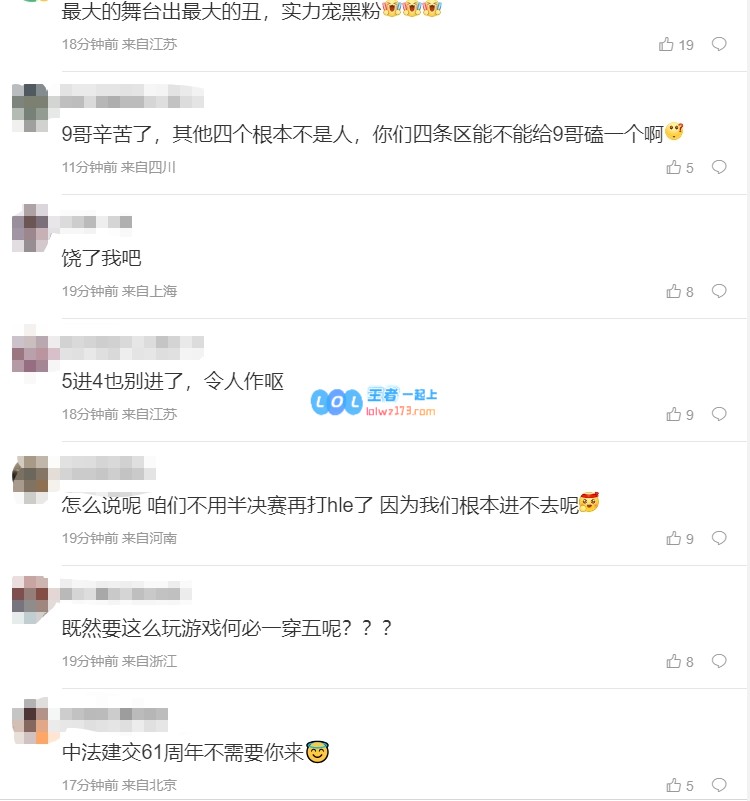 粉丝热议TES被KC横扫的惨痛经历：每次国际赛都能将机会错失殆尽