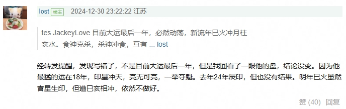 有道理！豆瓣网友预测TES战队或难以跻身全球总决赛，JKL与Kanavi的命运堪忧